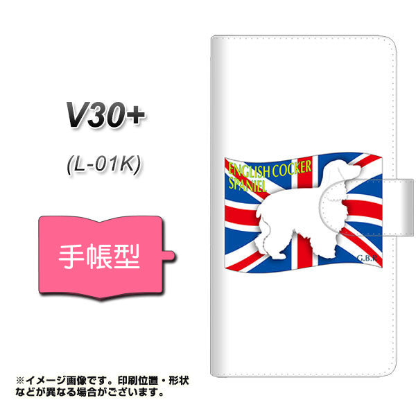 docomo V30+ L-01K 高画質仕上げ プリント手帳型ケース(通常型)【ZA823 イングリッシュコッカースパニエル】