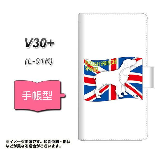 docomo V30+ L-01K 高画質仕上げ プリント手帳型ケース(通常型)【ZA824 イングリッシュスプリンガースパニエル】