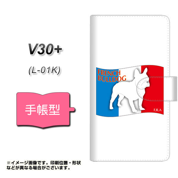 docomo V30+ L-01K 高画質仕上げ プリント手帳型ケース(通常型)【ZA826 フレンチブルドッグ】