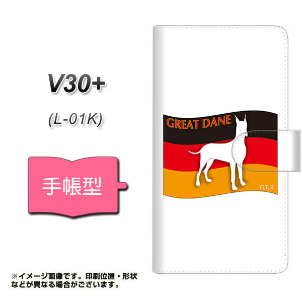 docomo V30+ L-01K 高画質仕上げ プリント手帳型ケース(通常型)【ZA828 グレートデーン】