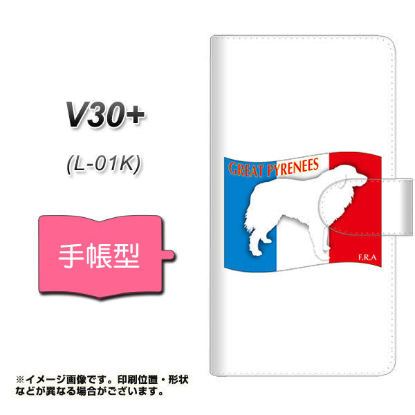 docomo V30+ L-01K 高画質仕上げ プリント手帳型ケース(通常型)【ZA829 グレートピレニーズ】