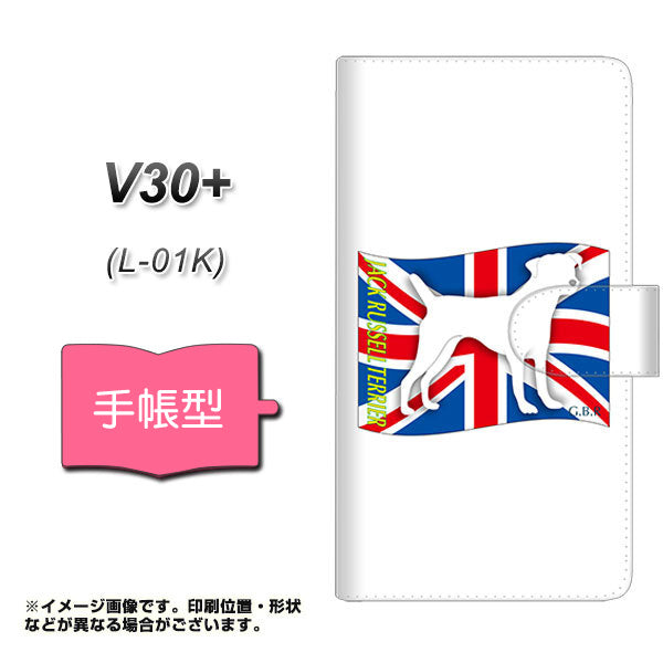 docomo V30+ L-01K 高画質仕上げ プリント手帳型ケース(通常型)【ZA831 ジャックラッセルテリア】