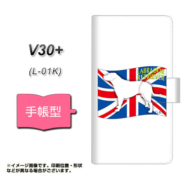 docomo V30+ L-01K 高画質仕上げ プリント手帳型ケース(通常型)【ZA832 ラブラドールレトリーバー】