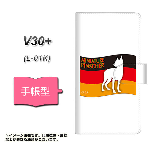docomo V30+ L-01K 高画質仕上げ プリント手帳型ケース(通常型)【ZA833 ミニチュアピンシャー】