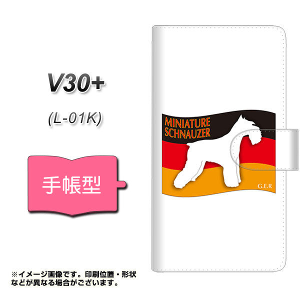 docomo V30+ L-01K 高画質仕上げ プリント手帳型ケース(通常型)【ZA834 ミニチュアシュナウザー】