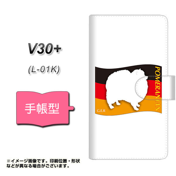 docomo V30+ L-01K 高画質仕上げ プリント手帳型ケース(通常型)【ZA840 ポメラニアン】
