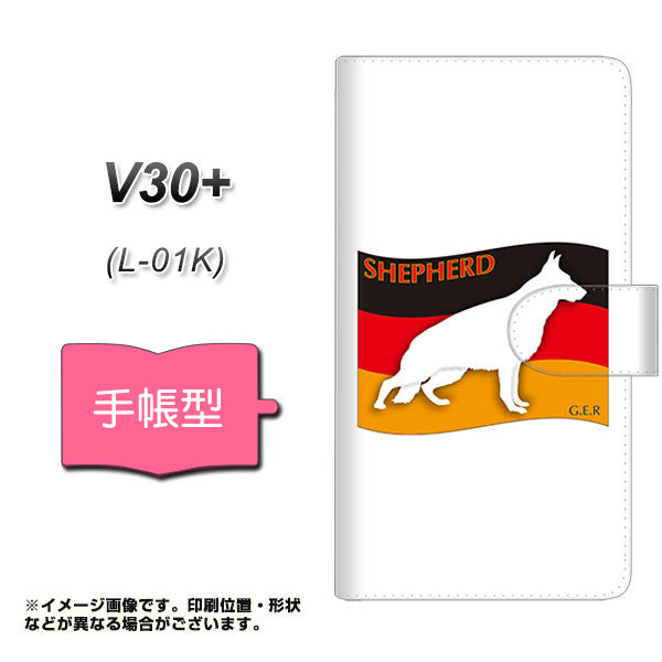 docomo V30+ L-01K 高画質仕上げ プリント手帳型ケース(通常型)【ZA847 シェパード】
