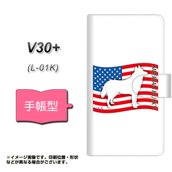 docomo V30+ L-01K 高画質仕上げ プリント手帳型ケース(通常型)【ZA849 シベリアンハスキー】