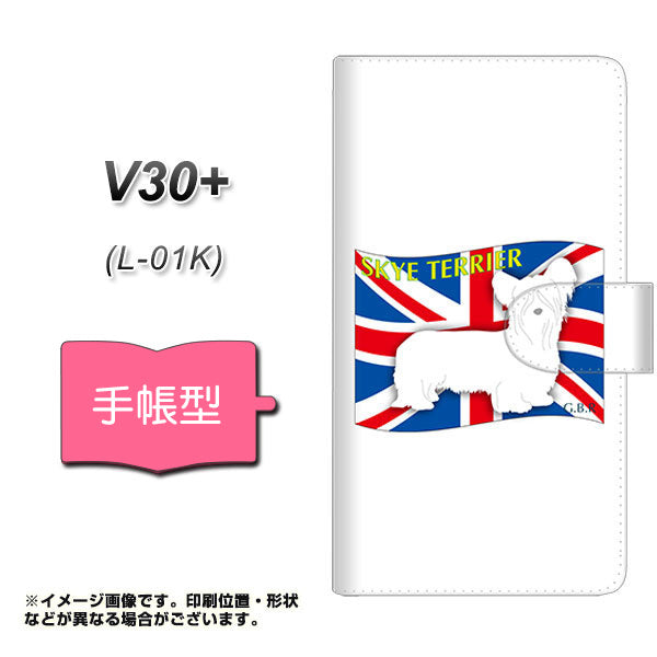 docomo V30+ L-01K 高画質仕上げ プリント手帳型ケース(通常型)【ZA850 スカイテリア】