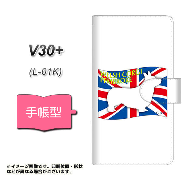 docomo V30+ L-01K 高画質仕上げ プリント手帳型ケース(通常型)【ZA855 ウェルシュコーギーペンブローク】