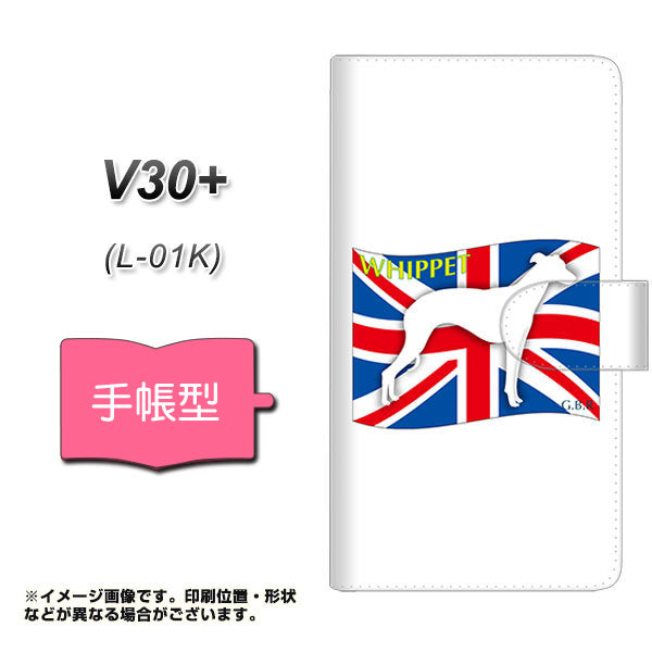 docomo V30+ L-01K 高画質仕上げ プリント手帳型ケース(通常型)【ZA857 ウィペット】