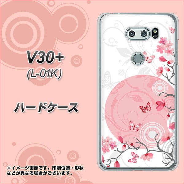 docomo V30+ L-01K 高画質仕上げ 背面印刷 ハードケース【030 花と蝶(うす桃色)】