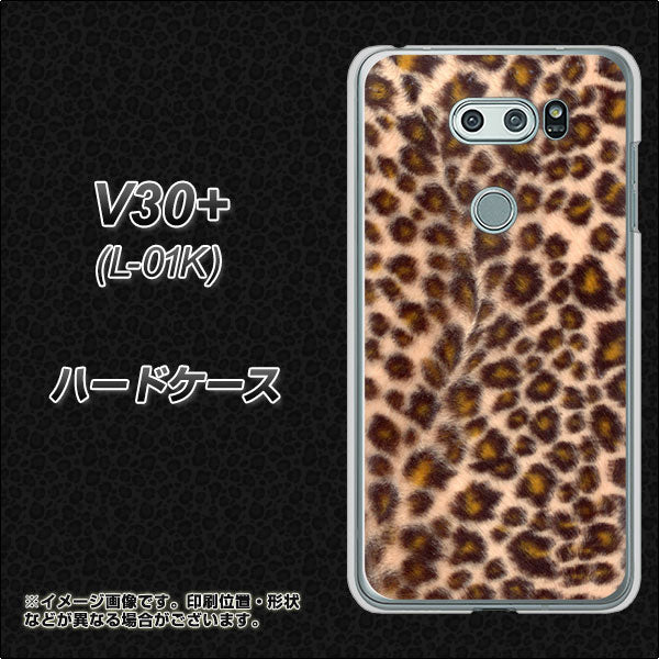 docomo V30+ L-01K 高画質仕上げ 背面印刷 ハードケース【069 ヒョウ(茶)黒ベース】