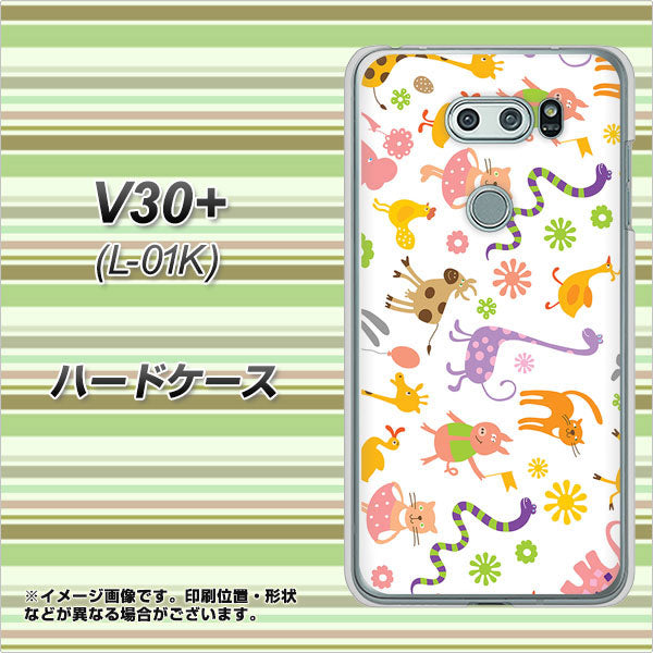 docomo V30+ L-01K 高画質仕上げ 背面印刷 ハードケース【134 Harry up!】
