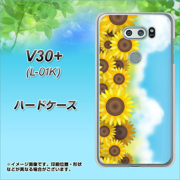 docomo V30+ L-01K 高画質仕上げ 背面印刷 ハードケース【148 ひまわり畑】