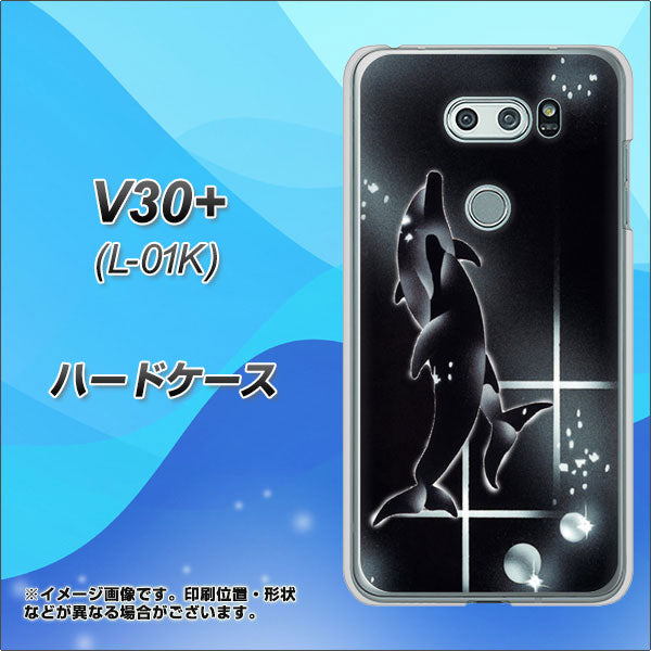 docomo V30+ L-01K 高画質仕上げ 背面印刷 ハードケース【158 ブラックドルフィン】