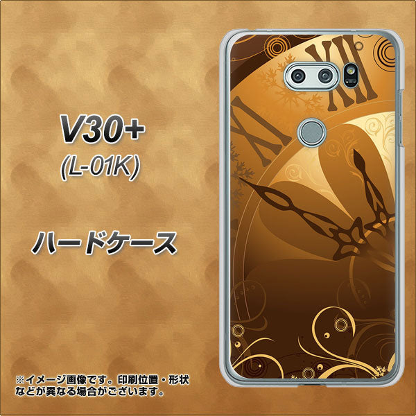 docomo V30+ L-01K 高画質仕上げ 背面印刷 ハードケース【185 時を刻む針】