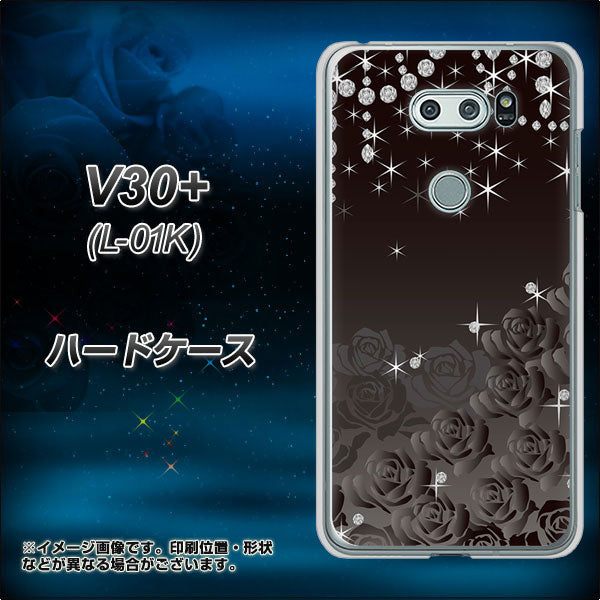 docomo V30+ L-01K 高画質仕上げ 背面印刷 ハードケース【327 薔薇とダイヤモンド】