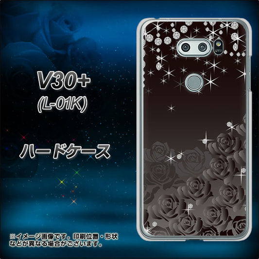 docomo V30+ L-01K 高画質仕上げ 背面印刷 ハードケース【327 薔薇とダイヤモンド】