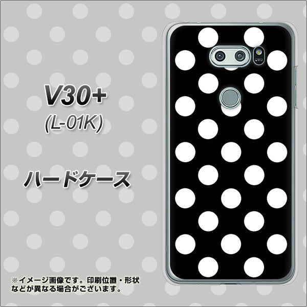 docomo V30+ L-01K 高画質仕上げ 背面印刷 ハードケース【332 シンプル柄（水玉）ブラックBig】