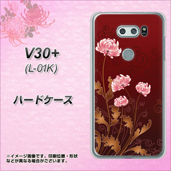 docomo V30+ L-01K 高画質仕上げ 背面印刷 ハードケース【375 優美な菊】