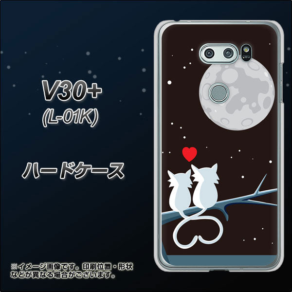 docomo V30+ L-01K 高画質仕上げ 背面印刷 ハードケース【376 恋するしっぽ】