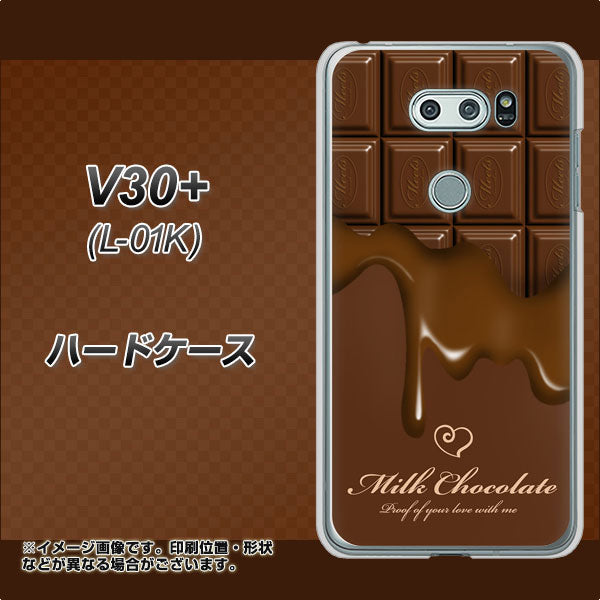 docomo V30+ L-01K 高画質仕上げ 背面印刷 ハードケース【536 板チョコ-ハート】