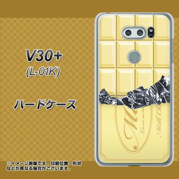 docomo V30+ L-01K 高画質仕上げ 背面印刷 ハードケース【553 板チョコ-ホワイト】