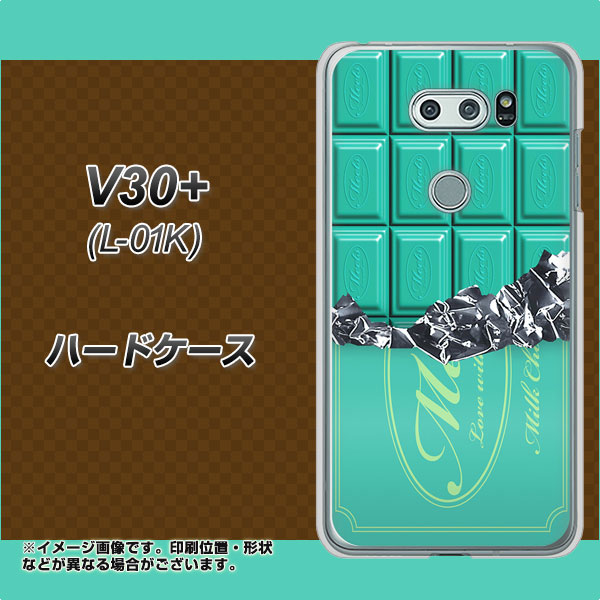 docomo V30+ L-01K 高画質仕上げ 背面印刷 ハードケース【554 板チョコ-ミント】