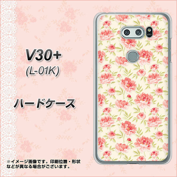 docomo V30+ L-01K 高画質仕上げ 背面印刷 ハードケース【593 北欧の小花S】