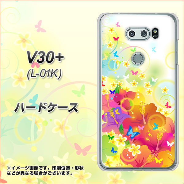 docomo V30+ L-01K 高画質仕上げ 背面印刷 ハードケース【647 ハイビスカスと蝶】