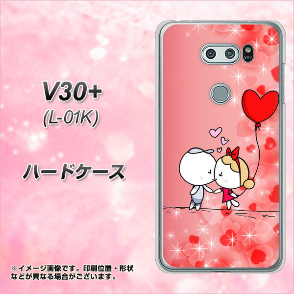 docomo V30+ L-01K 高画質仕上げ 背面印刷 ハードケース【655 ハートに染まった恋】