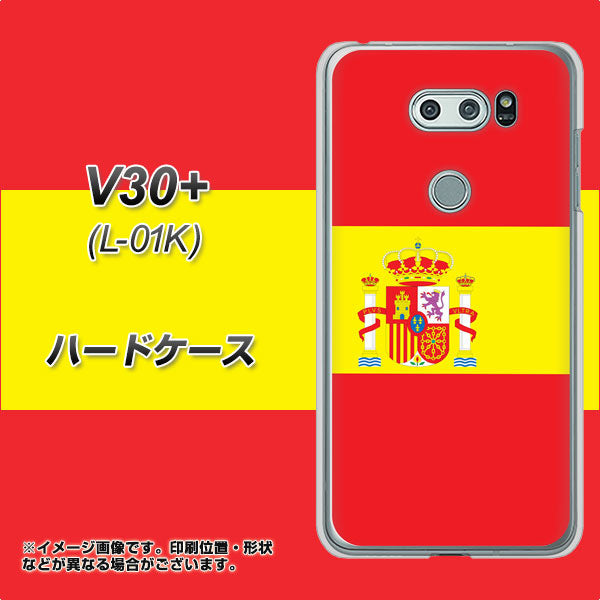 docomo V30+ L-01K 高画質仕上げ 背面印刷 ハードケース【663 スペイン】