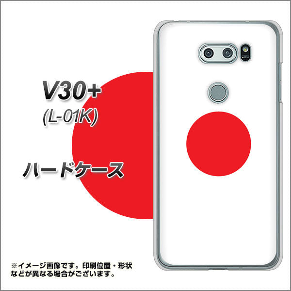 docomo V30+ L-01K 高画質仕上げ 背面印刷 ハードケース【681 日本】