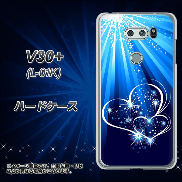 docomo V30+ L-01K 高画質仕上げ 背面印刷 ハードケース【702 スイミングハート】