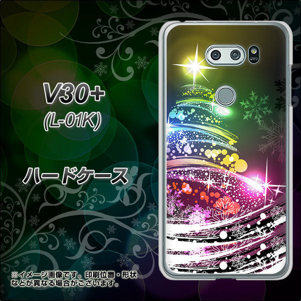 docomo V30+ L-01K 高画質仕上げ 背面印刷 ハードケース【722 レインボークリスマス】