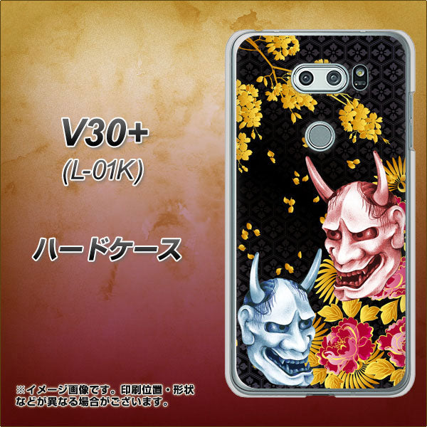 docomo V30+ L-01K 高画質仕上げ 背面印刷 ハードケース【1024 般若と牡丹2】