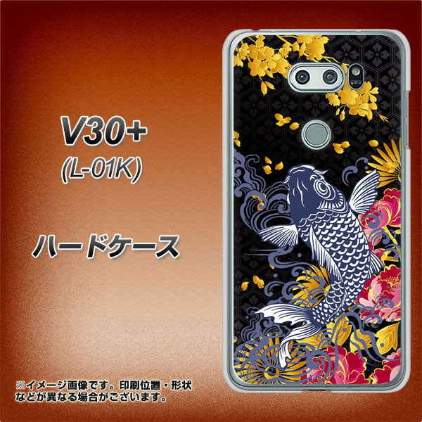 docomo V30+ L-01K 高画質仕上げ 背面印刷 ハードケース【1028 牡丹と鯉】