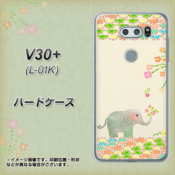 docomo V30+ L-01K 高画質仕上げ 背面印刷 ハードケース【1039 お散歩ゾウさん】
