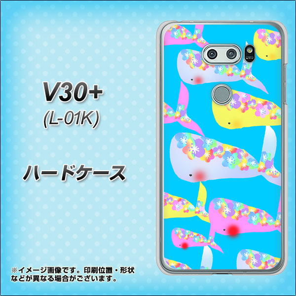 docomo V30+ L-01K 高画質仕上げ 背面印刷 ハードケース【1045 くじらの仲間】