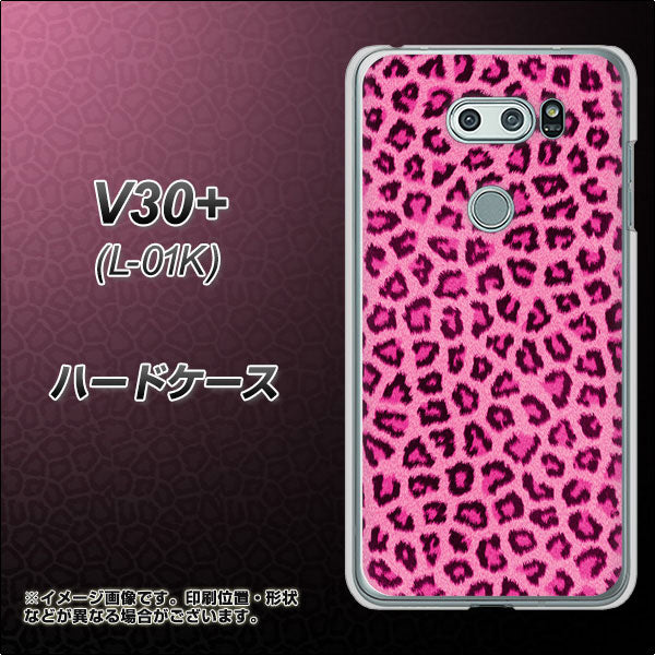 docomo V30+ L-01K 高画質仕上げ 背面印刷 ハードケース【1066 ヒョウ柄ベーシックSピンク】