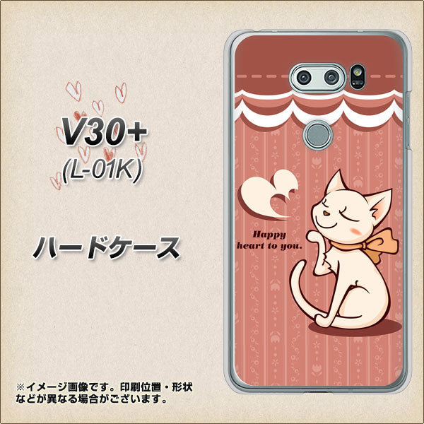 docomo V30+ L-01K 高画質仕上げ 背面印刷 ハードケース【1102 ネコの投げキッス】