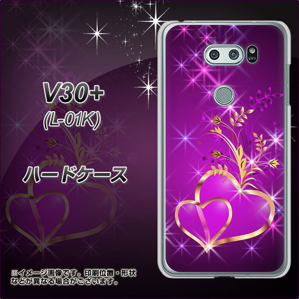 docomo V30+ L-01K 高画質仕上げ 背面印刷 ハードケース【1139 舞い降りるハート】