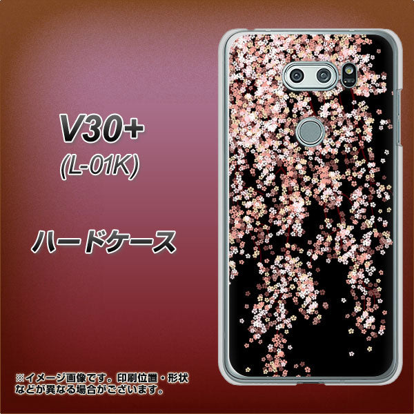 docomo V30+ L-01K 高画質仕上げ 背面印刷 ハードケース【1244 しだれ桜】