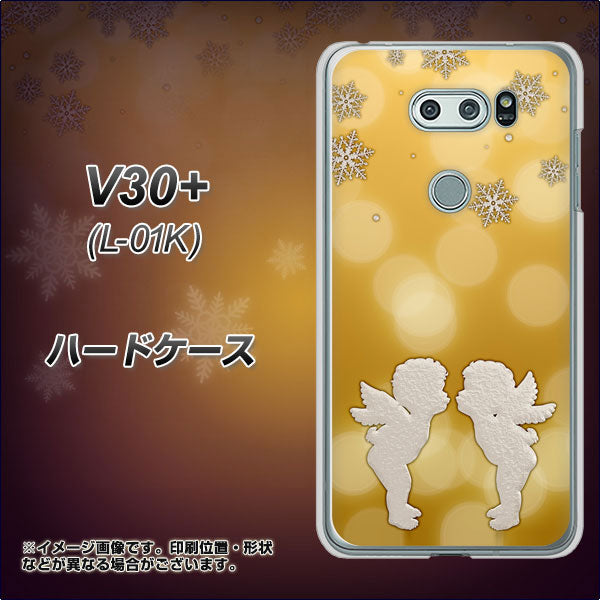 docomo V30+ L-01K 高画質仕上げ 背面印刷 ハードケース【1247 エンジェルkiss(S)】