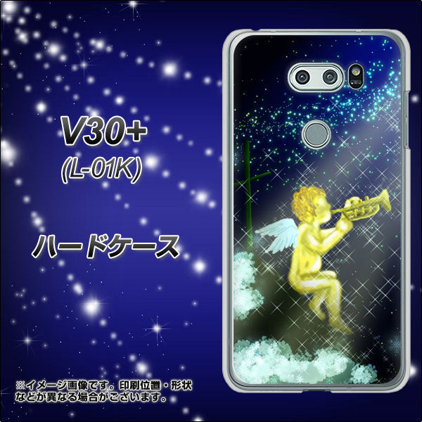 docomo V30+ L-01K 高画質仕上げ 背面印刷 ハードケース【1248 天使の演奏】