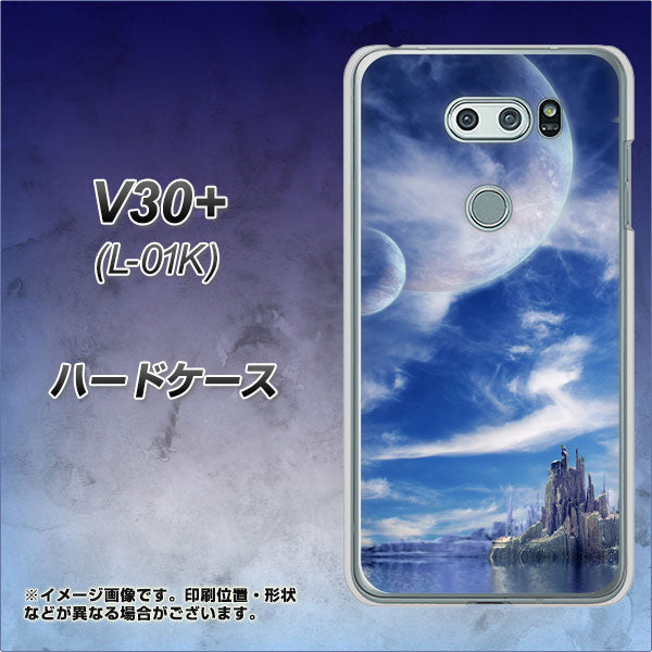 docomo V30+ L-01K 高画質仕上げ 背面印刷 ハードケース【1270 広がる宇宙】