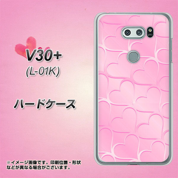 docomo V30+ L-01K 高画質仕上げ 背面印刷 ハードケース【1342 かくれハート(ピンク)】