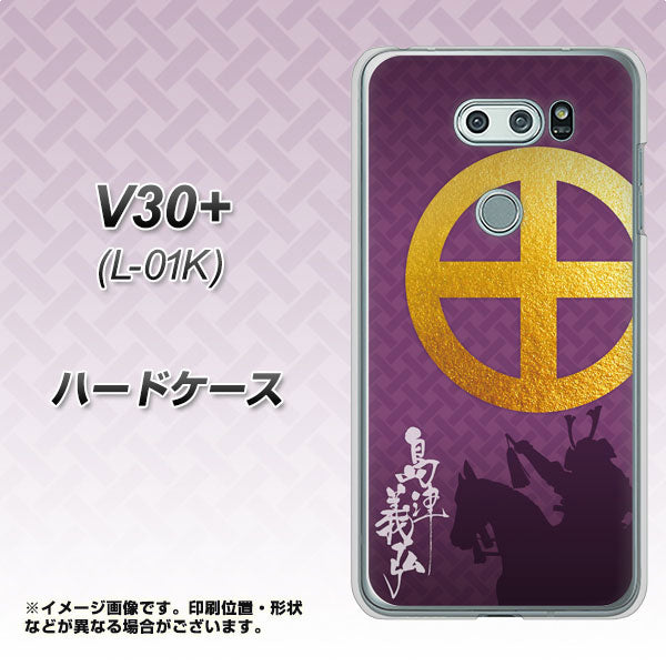 docomo V30+ L-01K 高画質仕上げ 背面印刷 ハードケース【AB813 島津義弘 シルエットと家紋】