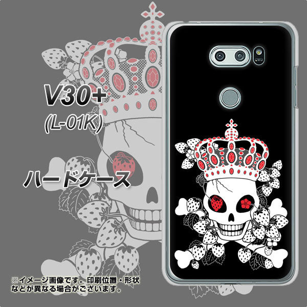 docomo V30+ L-01K 高画質仕上げ 背面印刷 ハードケース【AG801 苺骸骨王冠(黒)】
